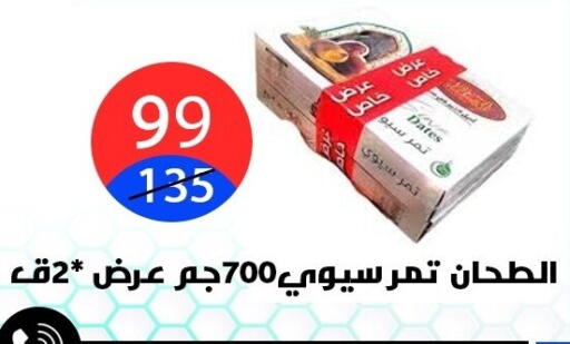 available at Hyper City Damietta in Egypt - Cairo