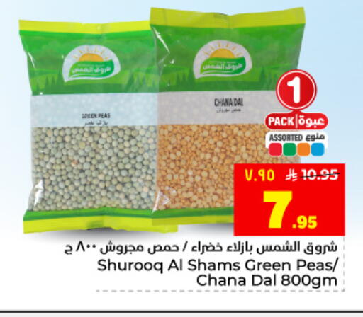 Peas available at هايبر الوفاء in مملكة العربية السعودية, السعودية, سعودية - الأحساء‎