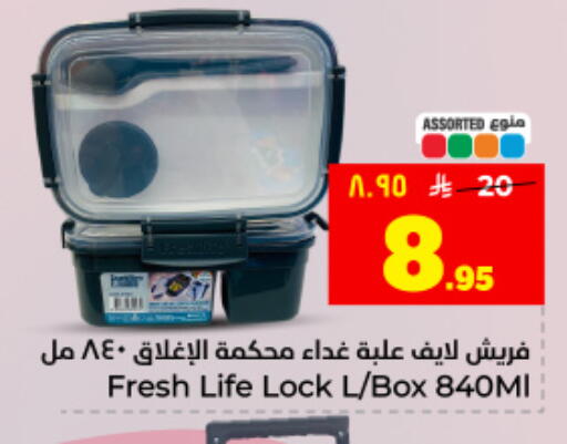 available at Hyper Al Wafa in KSA, Saudi Arabia, Saudi - Al Hasa
