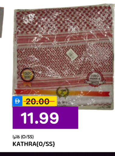available at النادي هايبرماركت in الإمارات العربية المتحدة , الامارات - الشارقة / عجمان