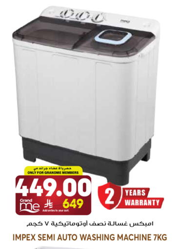 available at جراند هايبر in مملكة العربية السعودية, السعودية, سعودية - الرياض