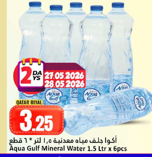 available at Dana Hypermarket in Qatar - Doha