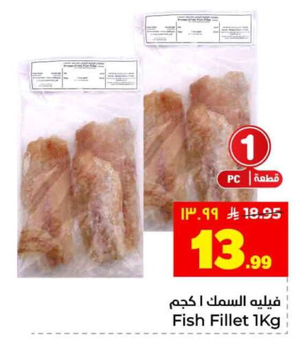 available at Hyper Al Wafa in KSA, Saudi Arabia, Saudi - Riyadh