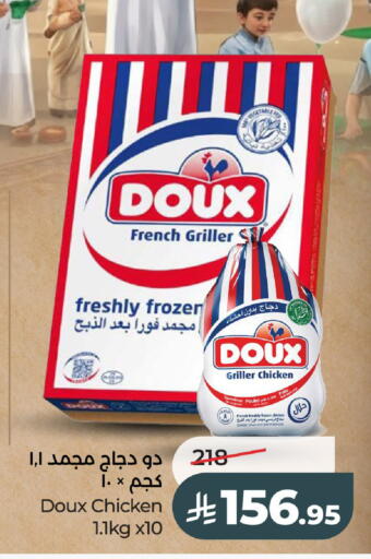 available at LULU Hypermarket in KSA, Saudi Arabia, Saudi - Al-Kharj