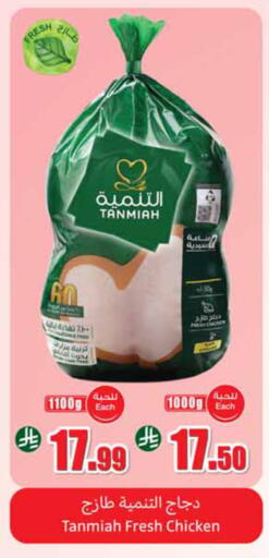 available at أسواق عبد الله العثيم in مملكة العربية السعودية, السعودية, سعودية - الخبر‎