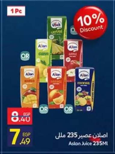 available at كارفور in Egypt - القاهرة