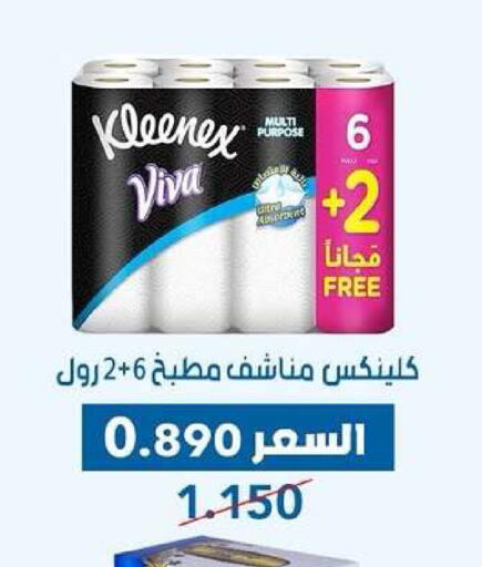 available at جمعية ضاحية عبدالله السالم والمنصورية التعاونية in الكويت - مدينة الكويت