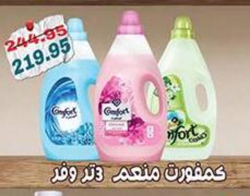 available at Dlina Market in Egypt - Cairo