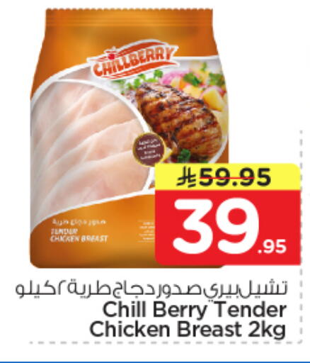 available at Nesto in KSA, Saudi Arabia, Saudi - Al Khobar