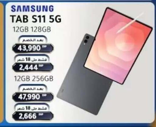 available at Dream 2000  in Egypt - Cairo