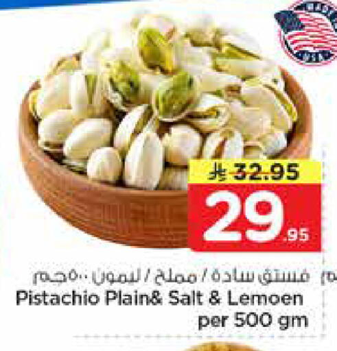 available at Nesto in KSA, Saudi Arabia, Saudi - Al-Kharj