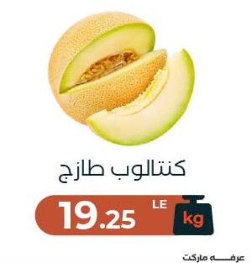 available at عرفة ماركت in Egypt - القاهرة