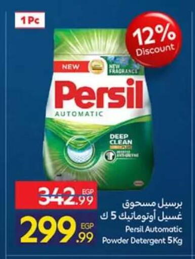 available at كارفور in Egypt - القاهرة