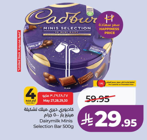 available at LULU Hypermarket in KSA, Saudi Arabia, Saudi - Al Khobar