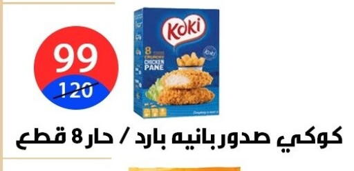 available at Hyper City Damietta in Egypt - Cairo