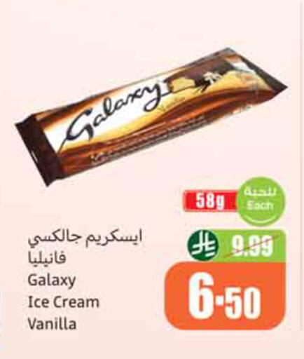 Vanilla available at أسواق عبد الله العثيم in مملكة العربية السعودية, السعودية, سعودية - جازان