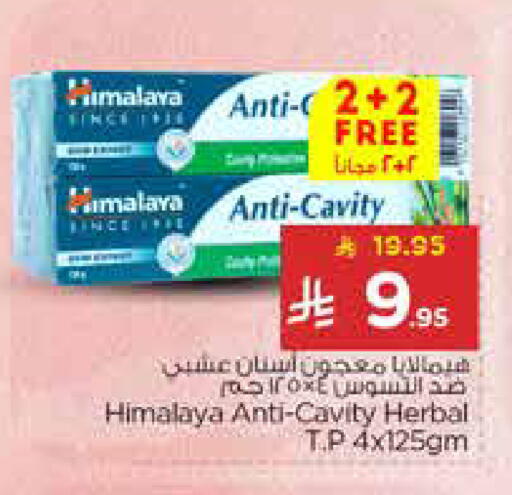 available at نستو in مملكة العربية السعودية, السعودية, سعودية - الخرج