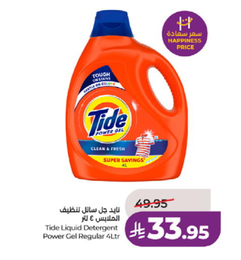 available at LULU Hypermarket in KSA, Saudi Arabia, Saudi - Tabuk
