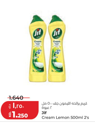 Lemon available at Lulu Hypermarket  in Kuwait - Kuwait City