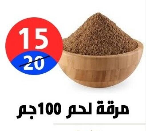 available at Hyper City Damietta in Egypt - Cairo