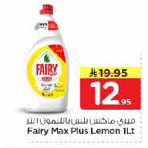 Lemon available at نستو in مملكة العربية السعودية, السعودية, سعودية - الخرج