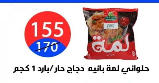 available at Hyper City Damietta in Egypt - Cairo