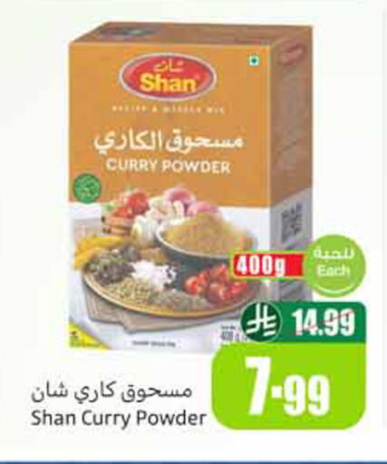 available at أسواق عبد الله العثيم in مملكة العربية السعودية, السعودية, سعودية - الخبر‎