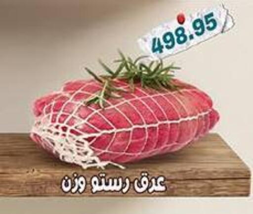 available at دلينا ماركت in Egypt - القاهرة