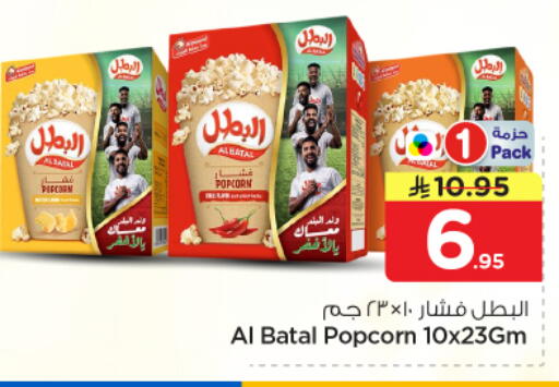 available at نستو in مملكة العربية السعودية, السعودية, سعودية - الرياض