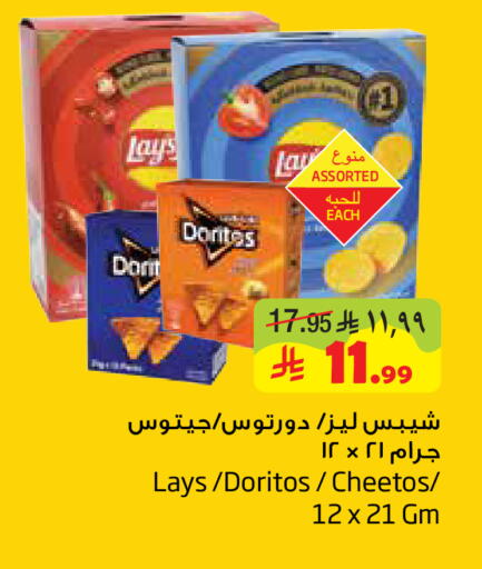 available at Layan Hyper in KSA, Saudi Arabia, Saudi - Dammam