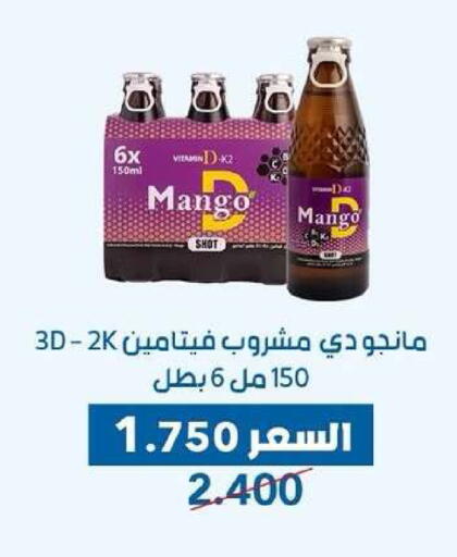 Mango available at Dahiyat Abdullah Al Salem and Mansourieh Cooperative Society in Kuwait - Kuwait City