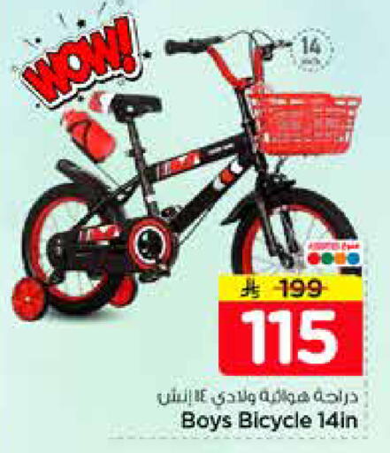 available at نستو in مملكة العربية السعودية, السعودية, سعودية - الخرج