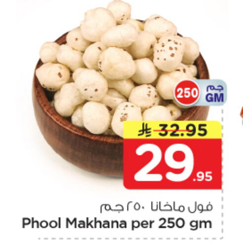 available at نستو in مملكة العربية السعودية, السعودية, سعودية - المنطقة الشرقية