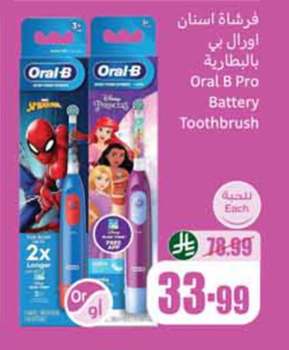 available at أسواق عبد الله العثيم in مملكة العربية السعودية, السعودية, سعودية - الخبر‎
