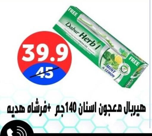 available at هايبر المدينة دمياط in Egypt - القاهرة