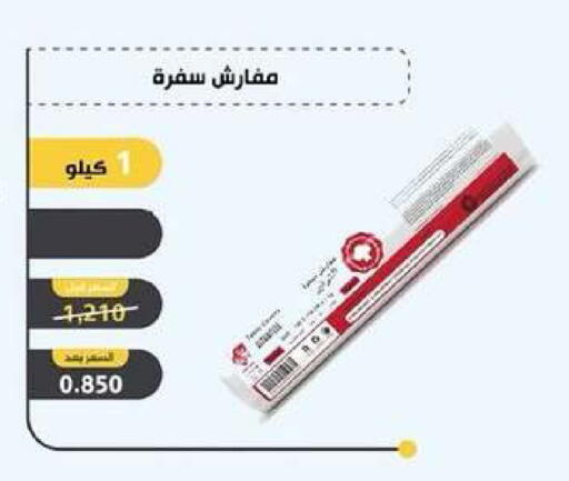 available at Dahiyat Abdullah Al Salem and Mansourieh Cooperative Society in Kuwait - Kuwait City