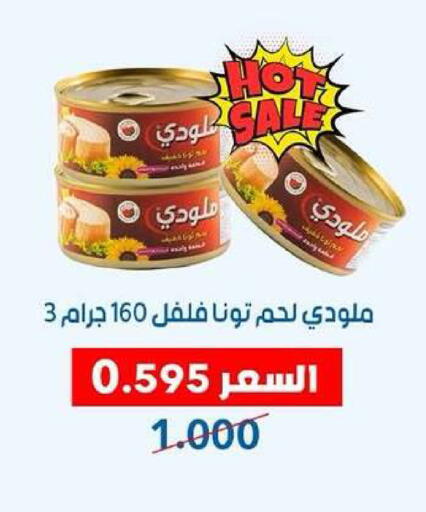 available at Dahiyat Abdullah Al Salem and Mansourieh Cooperative Society in Kuwait - Kuwait City