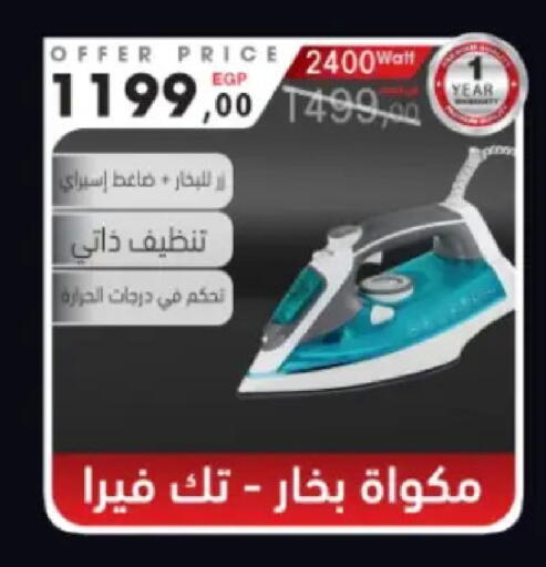 available at مارت فيل in Egypt - القاهرة