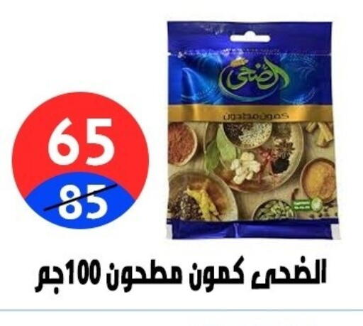 available at هايبر المدينة دمياط in Egypt - القاهرة