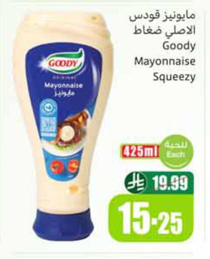 available at Othaim Markets in KSA, Saudi Arabia, Saudi - Medina
