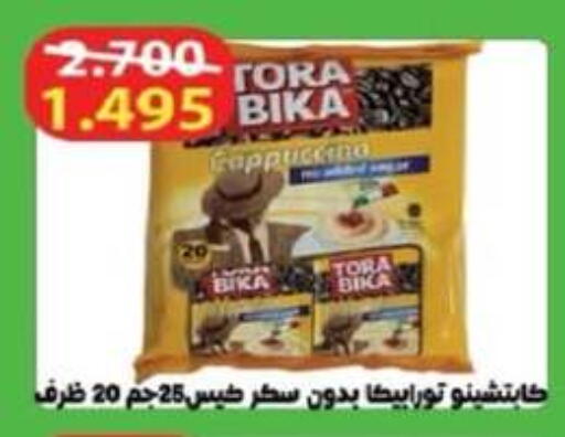 available at جمعية جليب الشويخ التعاونية in الكويت - مدينة الكويت