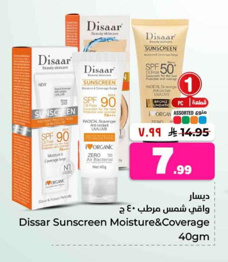 available at Hyper Al Wafa in KSA, Saudi Arabia, Saudi - Riyadh