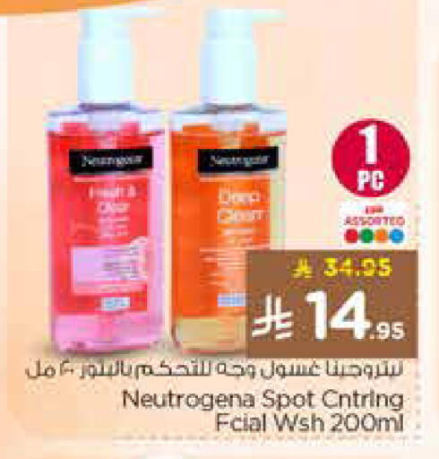 available at نستو in مملكة العربية السعودية, السعودية, سعودية - الخرج