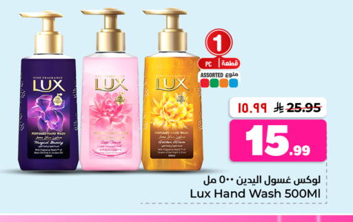 available at Hyper Al Wafa in KSA, Saudi Arabia, Saudi - Riyadh