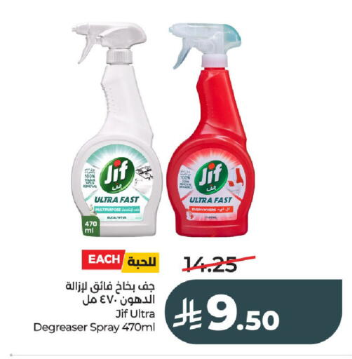 available at لولو هايبرماركت in مملكة العربية السعودية, السعودية, سعودية - الخرج