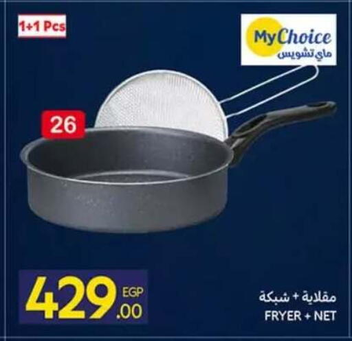 available at كارفور in Egypt - القاهرة