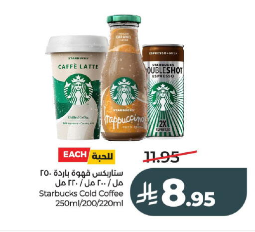 available at لولو هايبرماركت in مملكة العربية السعودية, السعودية, سعودية - الخرج