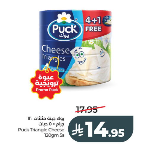 available at لولو هايبرماركت in مملكة العربية السعودية, السعودية, سعودية - عنيزة
