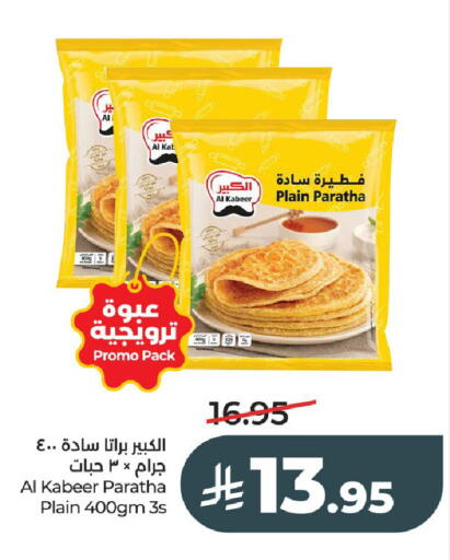 available at لولو هايبرماركت in مملكة العربية السعودية, السعودية, سعودية - عنيزة