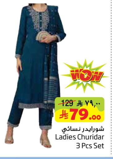 available at Layan Hyper in KSA, Saudi Arabia, Saudi - Dammam